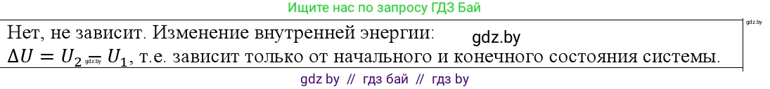 Физика, 10 класс Учебник, авторы: Громыко Елена Владимировна, Зенькович Владимир Иванович, Луцевич Александр Александрович, Слесарь Инесса Эдуардовна, издательство Адукацыя i выхаванне, Минск, 2019, бирюзового цвета, страница 75, номер 4, Решение