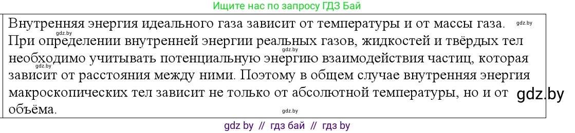 Физика, 10 класс Учебник, авторы: Громыко Елена Владимировна, Зенькович Владимир Иванович, Луцевич Александр Александрович, Слесарь Инесса Эдуардовна, издательство Адукацыя i выхаванне, Минск, 2019, бирюзового цвета, страница 75, номер 5, Решение