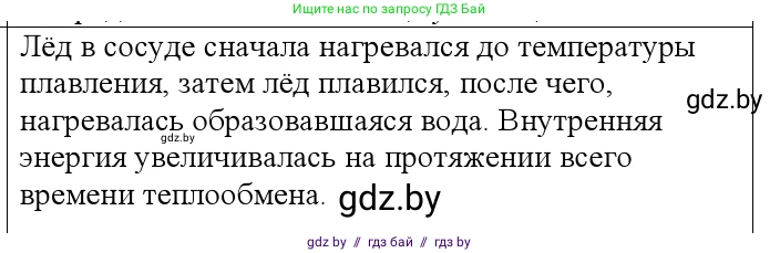 Физика, 10 класс Учебник, авторы: Громыко Елена Владимировна, Зенькович Владимир Иванович, Луцевич Александр Александрович, Слесарь Инесса Эдуардовна, издательство Адукацыя i выхаванне, Минск, 2019, бирюзового цвета, страница 85, номер 3, Решение