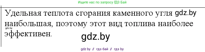 Физика, 10 класс Учебник, авторы: Громыко Елена Владимировна, Зенькович Владимир Иванович, Луцевич Александр Александрович, Слесарь Инесса Эдуардовна, издательство Адукацыя i выхаванне, Минск, 2019, бирюзового цвета, страница 86, номер 5, Решение