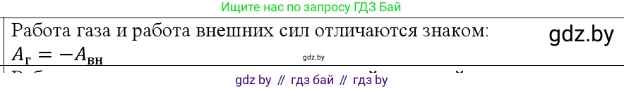 Физика, 10 класс Учебник, авторы: Громыко Елена Владимировна, Зенькович Владимир Иванович, Луцевич Александр Александрович, Слесарь Инесса Эдуардовна, издательство Адукацыя i выхаванне, Минск, 2019, бирюзового цвета, страница 81, номер 2, Решение