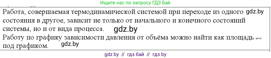 Физика, 10 класс Учебник, авторы: Громыко Елена Владимировна, Зенькович Владимир Иванович, Луцевич Александр Александрович, Слесарь Инесса Эдуардовна, издательство Адукацыя i выхаванне, Минск, 2019, бирюзового цвета, страница 81, номер 3, Решение