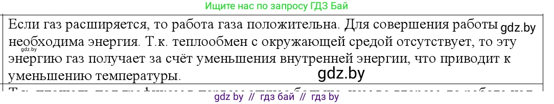 Физика, 10 класс Учебник, авторы: Громыко Елена Владимировна, Зенькович Владимир Иванович, Луцевич Александр Александрович, Слесарь Инесса Эдуардовна, издательство Адукацыя i выхаванне, Минск, 2019, бирюзового цвета, страница 81, номер 4, Решение