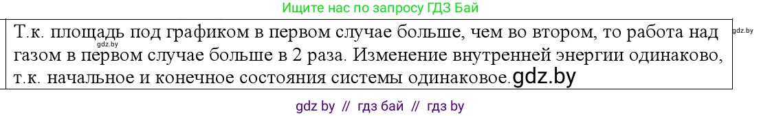 Физика, 10 класс Учебник, авторы: Громыко Елена Владимировна, Зенькович Владимир Иванович, Луцевич Александр Александрович, Слесарь Инесса Эдуардовна, издательство Адукацыя i выхаванне, Минск, 2019, бирюзового цвета, страница 81, номер 5, Решение