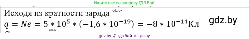 Физика, 10 класс Учебник, авторы: Громыко Елена Владимировна, Зенькович Владимир Иванович, Луцевич Александр Александрович, Слесарь Инесса Эдуардовна, издательство Адукацыя i выхаванне, Минск, 2019, бирюзового цвета, страница 116, номер 2, Решение