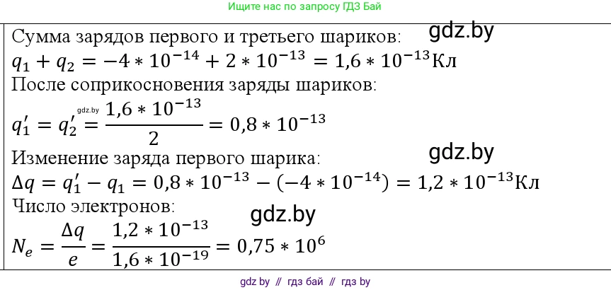 Физика, 10 класс Учебник, авторы: Громыко Елена Владимировна, Зенькович Владимир Иванович, Луцевич Александр Александрович, Слесарь Инесса Эдуардовна, издательство Адукацыя i выхаванне, Минск, 2019, бирюзового цвета, страница 116, номер 5, Решение