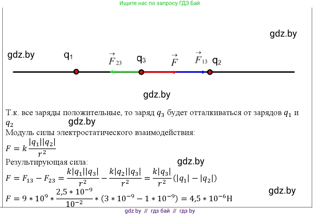 Физика, 10 класс Учебник, авторы: Громыко Елена Владимировна, Зенькович Владимир Иванович, Луцевич Александр Александрович, Слесарь Инесса Эдуардовна, издательство Адукацыя i выхаванне, Минск, 2019, бирюзового цвета, страница 93, номер 3, Решение (продолжение 2)