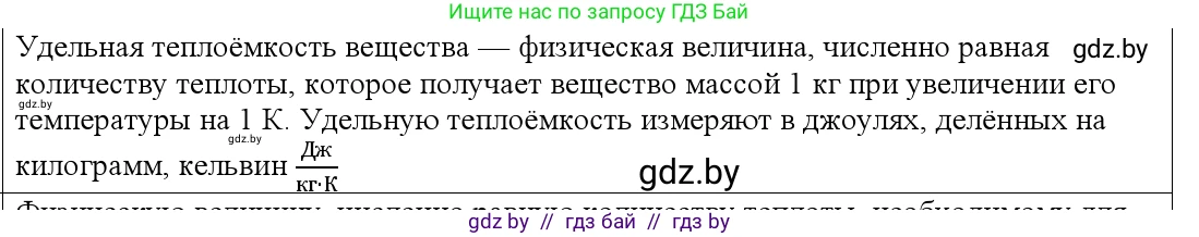 Физика, 10 класс Учебник, авторы: Громыко Елена Владимировна, Зенькович Владимир Иванович, Луцевич Александр Александрович, Слесарь Инесса Эдуардовна, издательство Адукацыя i выхаванне, Минск, 2019, бирюзового цвета, страница 87, номер 3, Решение