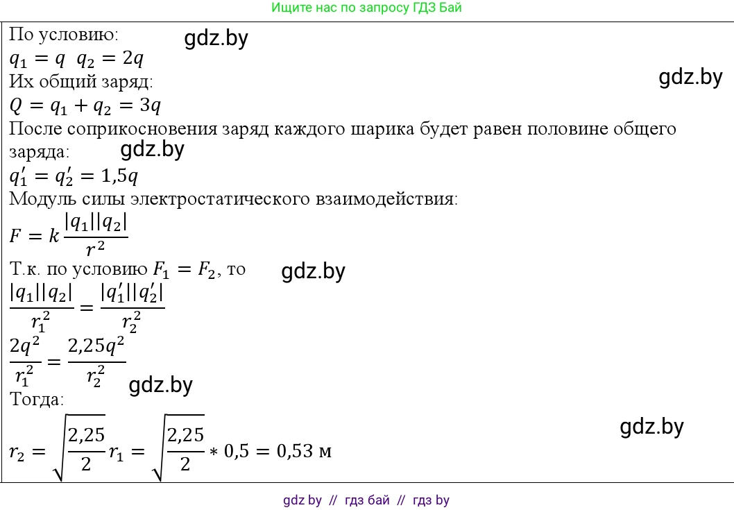 Физика, 10 класс Учебник, авторы: Громыко Елена Владимировна, Зенькович Владимир Иванович, Луцевич Александр Александрович, Слесарь Инесса Эдуардовна, издательство Адукацыя i выхаванне, Минск, 2019, бирюзового цвета, страница 123, номер 3, Решение
