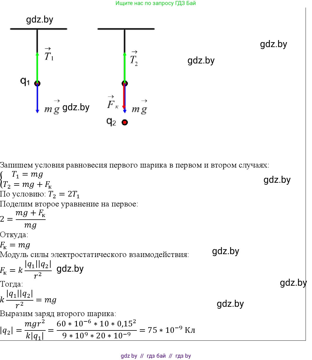 Физика, 10 класс Учебник, авторы: Громыко Елена Владимировна, Зенькович Владимир Иванович, Луцевич Александр Александрович, Слесарь Инесса Эдуардовна, издательство Адукацыя i выхаванне, Минск, 2019, бирюзового цвета, страница 123, номер 6, Решение