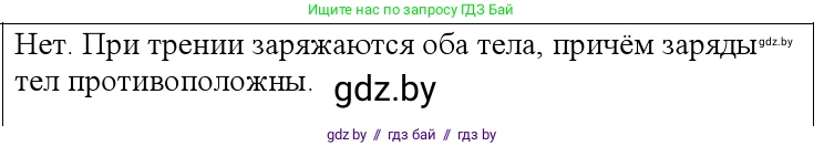 Физика, 10 класс Учебник, авторы: Громыко Елена Владимировна, Зенькович Владимир Иванович, Луцевич Александр Александрович, Слесарь Инесса Эдуардовна, издательство Адукацыя i выхаванне, Минск, 2019, бирюзового цвета, страница 115, номер 2, Решение