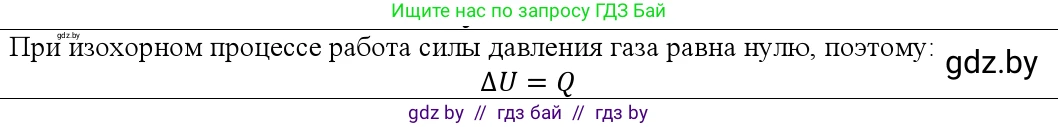 Физика, 10 класс Учебник, авторы: Громыко Елена Владимировна, Зенькович Владимир Иванович, Луцевич Александр Александрович, Слесарь Инесса Эдуардовна, издательство Адукацыя i выхаванне, Минск, 2019, бирюзового цвета, страница 95, номер 2, Решение