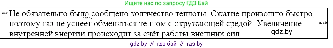 Физика, 10 класс Учебник, авторы: Громыко Елена Владимировна, Зенькович Владимир Иванович, Луцевич Александр Александрович, Слесарь Инесса Эдуардовна, издательство Адукацыя i выхаванне, Минск, 2019, бирюзового цвета, страница 95, номер 5, Решение