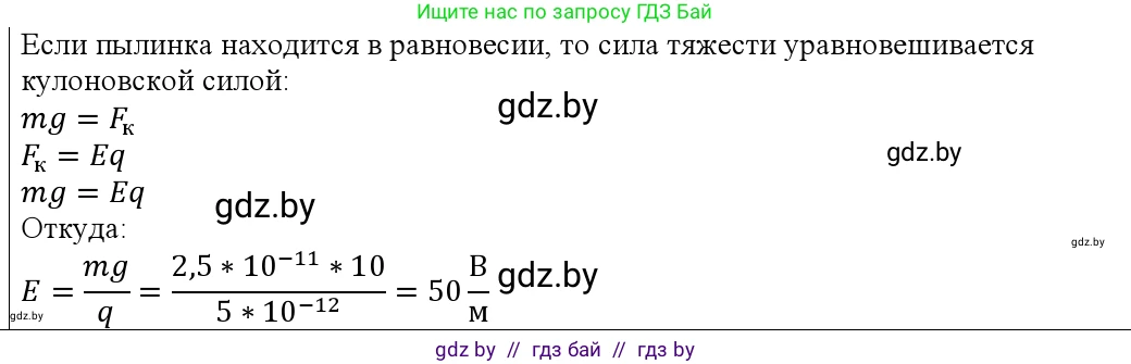 Физика, 10 класс Учебник, авторы: Громыко Елена Владимировна, Зенькович Владимир Иванович, Луцевич Александр Александрович, Слесарь Инесса Эдуардовна, издательство Адукацыя i выхаванне, Минск, 2019, бирюзового цвета, страница 131, номер 5, Решение