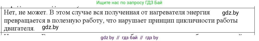 Физика, 10 класс Учебник, авторы: Громыко Елена Владимировна, Зенькович Владимир Иванович, Луцевич Александр Александрович, Слесарь Инесса Эдуардовна, издательство Адукацыя i выхаванне, Минск, 2019, бирюзового цвета, страница 104, номер 4, Решение