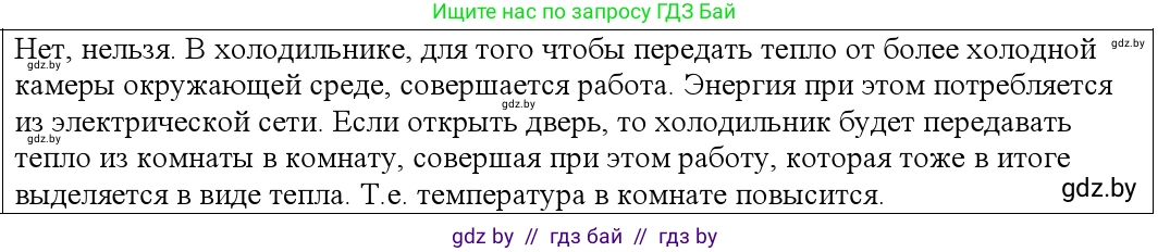 Физика, 10 класс Учебник, авторы: Громыко Елена Владимировна, Зенькович Владимир Иванович, Луцевич Александр Александрович, Слесарь Инесса Эдуардовна, издательство Адукацыя i выхаванне, Минск, 2019, бирюзового цвета, страница 104, номер 5, Решение