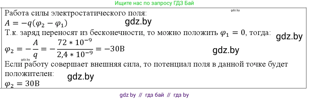 Физика, 10 класс Учебник, авторы: Громыко Елена Владимировна, Зенькович Владимир Иванович, Луцевич Александр Александрович, Слесарь Инесса Эдуардовна, издательство Адукацыя i выхаванне, Минск, 2019, бирюзового цвета, страница 140, номер 4, Решение