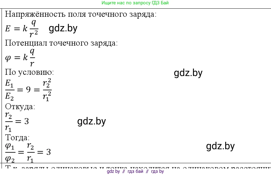 Физика, 10 класс Учебник, авторы: Громыко Елена Владимировна, Зенькович Владимир Иванович, Луцевич Александр Александрович, Слесарь Инесса Эдуардовна, издательство Адукацыя i выхаванне, Минск, 2019, бирюзового цвета, страница 140, номер 5, Решение