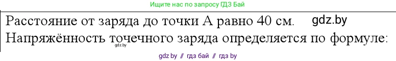 Физика, 10 класс Учебник, авторы: Громыко Елена Владимировна, Зенькович Владимир Иванович, Луцевич Александр Александрович, Слесарь Инесса Эдуардовна, издательство Адукацыя i выхаванне, Минск, 2019, бирюзового цвета, страница 129, номер 3, Решение