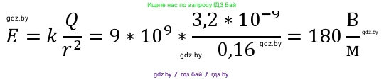 Физика, 10 класс Учебник, авторы: Громыко Елена Владимировна, Зенькович Владимир Иванович, Луцевич Александр Александрович, Слесарь Инесса Эдуардовна, издательство Адукацыя i выхаванне, Минск, 2019, бирюзового цвета, страница 129, номер 3, Решение (продолжение 2)