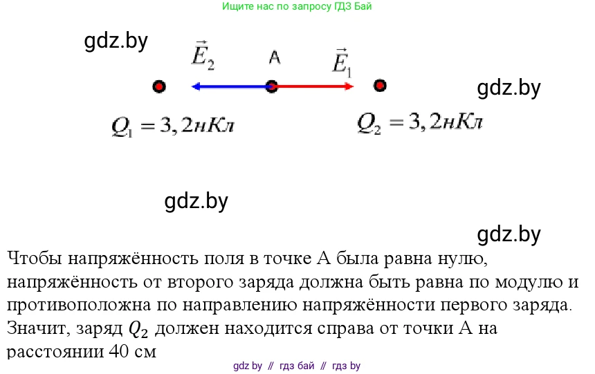 Физика, 10 класс Учебник, авторы: Громыко Елена Владимировна, Зенькович Владимир Иванович, Луцевич Александр Александрович, Слесарь Инесса Эдуардовна, издательство Адукацыя i выхаванне, Минск, 2019, бирюзового цвета, страница 129, номер 4, Решение
