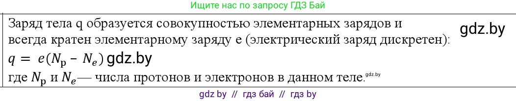 Физика, 10 класс Учебник, авторы: Громыко Елена Владимировна, Зенькович Владимир Иванович, Луцевич Александр Александрович, Слесарь Инесса Эдуардовна, издательство Адукацыя i выхаванне, Минск, 2019, бирюзового цвета, страница 116, номер 5, Решение
