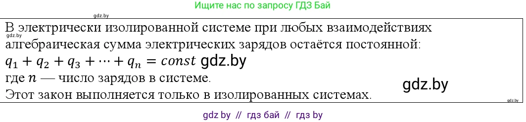 Физика, 10 класс Учебник, авторы: Громыко Елена Владимировна, Зенькович Владимир Иванович, Луцевич Александр Александрович, Слесарь Инесса Эдуардовна, издательство Адукацыя i выхаванне, Минск, 2019, бирюзового цвета, страница 116, номер 6, Решение
