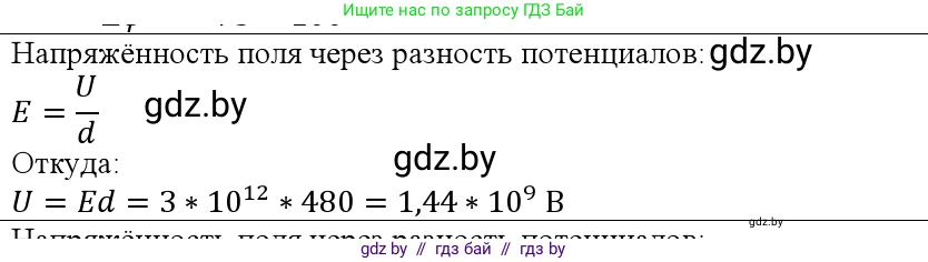 Физика, 10 класс Учебник, авторы: Громыко Елена Владимировна, Зенькович Владимир Иванович, Луцевич Александр Александрович, Слесарь Инесса Эдуардовна, издательство Адукацыя i выхаванне, Минск, 2019, бирюзового цвета, страница 146, номер 2, Решение