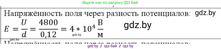 Физика, 10 класс Учебник, авторы: Громыко Елена Владимировна, Зенькович Владимир Иванович, Луцевич Александр Александрович, Слесарь Инесса Эдуардовна, издательство Адукацыя i выхаванне, Минск, 2019, бирюзового цвета, страница 146, номер 3, Решение
