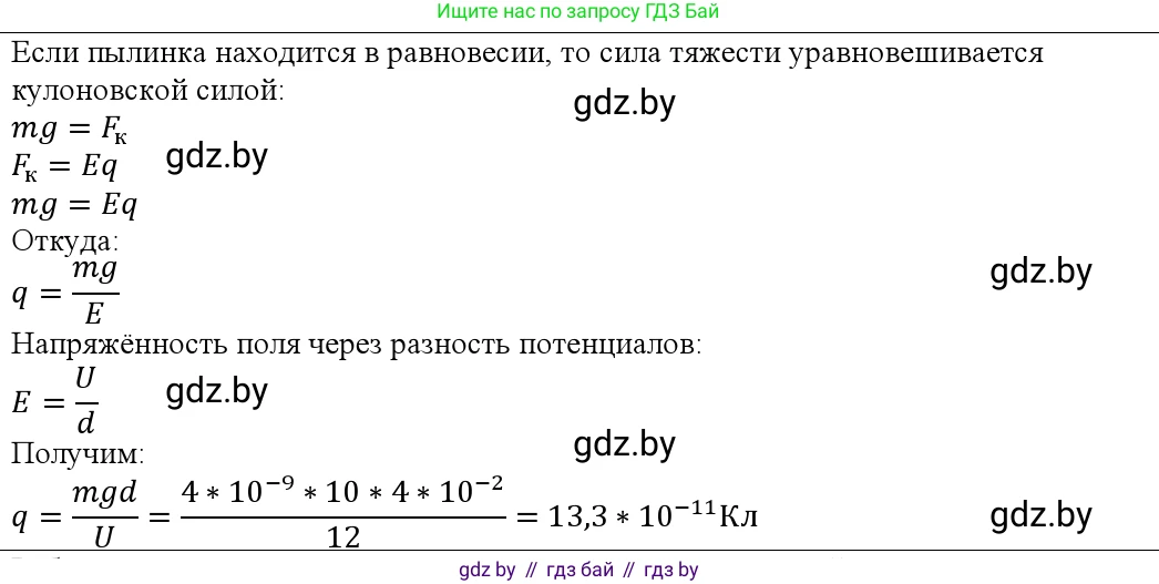 Физика, 10 класс Учебник, авторы: Громыко Елена Владимировна, Зенькович Владимир Иванович, Луцевич Александр Александрович, Слесарь Инесса Эдуардовна, издательство Адукацыя i выхаванне, Минск, 2019, бирюзового цвета, страница 146, номер 5, Решение