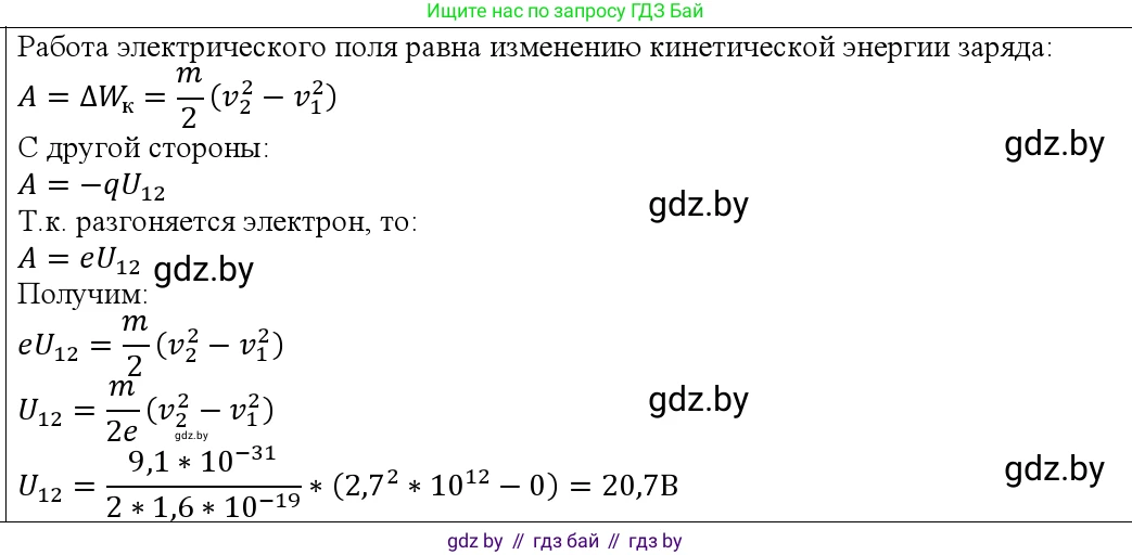 Физика, 10 класс Учебник, авторы: Громыко Елена Владимировна, Зенькович Владимир Иванович, Луцевич Александр Александрович, Слесарь Инесса Эдуардовна, издательство Адукацыя i выхаванне, Минск, 2019, бирюзового цвета, страница 146, номер 6, Решение