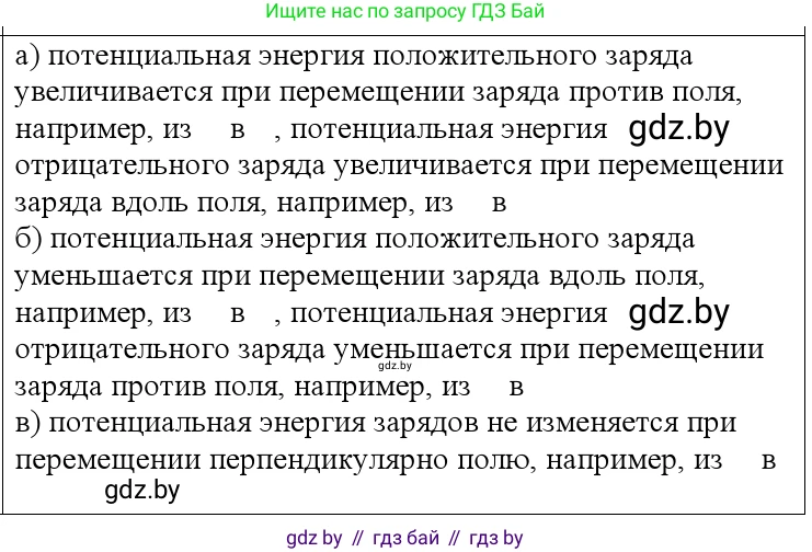 Физика, 10 класс Учебник, авторы: Громыко Елена Владимировна, Зенькович Владимир Иванович, Луцевич Александр Александрович, Слесарь Инесса Эдуардовна, издательство Адукацыя i выхаванне, Минск, 2019, бирюзового цвета, страница 136, номер 2, Решение