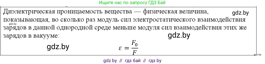 Физика, 10 класс Учебник, авторы: Громыко Елена Владимировна, Зенькович Владимир Иванович, Луцевич Александр Александрович, Слесарь Инесса Эдуардовна, издательство Адукацыя i выхаванне, Минск, 2019, бирюзового цвета, страница 121, номер 7, Решение