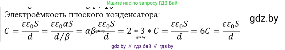 Физика, 10 класс Учебник, авторы: Громыко Елена Владимировна, Зенькович Владимир Иванович, Луцевич Александр Александрович, Слесарь Инесса Эдуардовна, издательство Адукацыя i выхаванне, Минск, 2019, бирюзового цвета, страница 152, номер 3, Решение