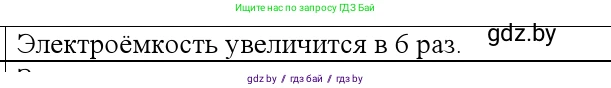 Физика, 10 класс Учебник, авторы: Громыко Елена Владимировна, Зенькович Владимир Иванович, Луцевич Александр Александрович, Слесарь Инесса Эдуардовна, издательство Адукацыя i выхаванне, Минск, 2019, бирюзового цвета, страница 152, номер 3, Решение (продолжение 2)