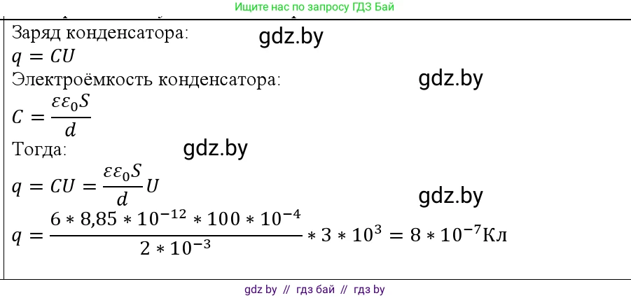 Физика, 10 класс Учебник, авторы: Громыко Елена Владимировна, Зенькович Владимир Иванович, Луцевич Александр Александрович, Слесарь Инесса Эдуардовна, издательство Адукацыя i выхаванне, Минск, 2019, бирюзового цвета, страница 153, номер 4, Решение