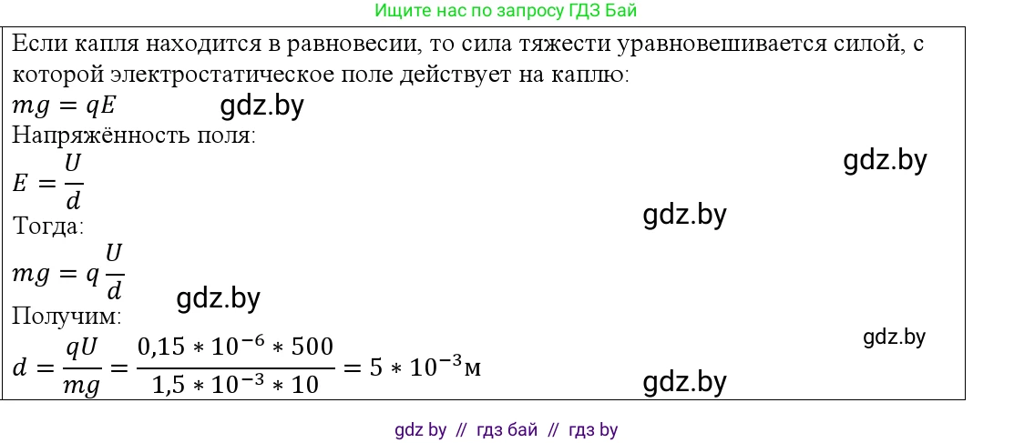 Физика, 10 класс Учебник, авторы: Громыко Елена Владимировна, Зенькович Владимир Иванович, Луцевич Александр Александрович, Слесарь Инесса Эдуардовна, издательство Адукацыя i выхаванне, Минск, 2019, бирюзового цвета, страница 153, номер 7, Решение