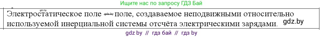 Физика, 10 класс Учебник, авторы: Громыко Елена Владимировна, Зенькович Владимир Иванович, Луцевич Александр Александрович, Слесарь Инесса Эдуардовна, издательство Адукацыя i выхаванне, Минск, 2019, бирюзового цвета, страница 125, номер 2, Решение