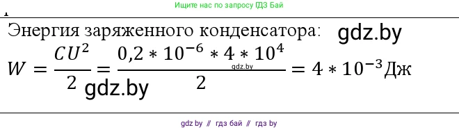 Физика, 10 класс Учебник, авторы: Громыко Елена Владимировна, Зенькович Владимир Иванович, Луцевич Александр Александрович, Слесарь Инесса Эдуардовна, издательство Адукацыя i выхаванне, Минск, 2019, бирюзового цвета, страница 157, номер 1, Решение