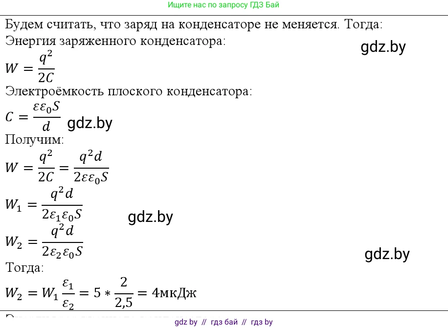 Физика, 10 класс Учебник, авторы: Громыко Елена Владимировна, Зенькович Владимир Иванович, Луцевич Александр Александрович, Слесарь Инесса Эдуардовна, издательство Адукацыя i выхаванне, Минск, 2019, бирюзового цвета, страница 157, номер 3, Решение