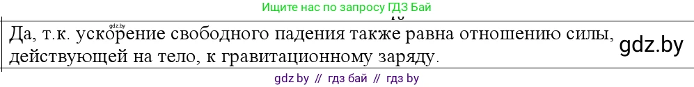 Физика, 10 класс Учебник, авторы: Громыко Елена Владимировна, Зенькович Владимир Иванович, Луцевич Александр Александрович, Слесарь Инесса Эдуардовна, издательство Адукацыя i выхаванне, Минск, 2019, бирюзового цвета, страница 130, номер 4, Решение