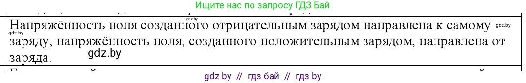 Физика, 10 класс Учебник, авторы: Громыко Елена Владимировна, Зенькович Владимир Иванович, Луцевич Александр Александрович, Слесарь Инесса Эдуардовна, издательство Адукацыя i выхаванне, Минск, 2019, бирюзового цвета, страница 130, номер 6, Решение