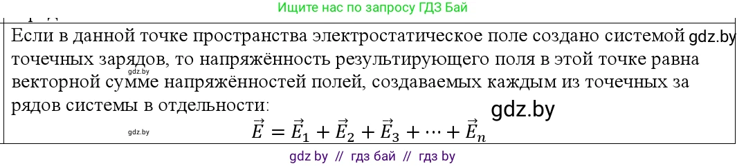 Физика, 10 класс Учебник, авторы: Громыко Елена Владимировна, Зенькович Владимир Иванович, Луцевич Александр Александрович, Слесарь Инесса Эдуардовна, издательство Адукацыя i выхаванне, Минск, 2019, бирюзового цвета, страница 130, номер 7, Решение