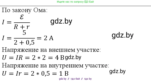 Физика, 10 класс Учебник, авторы: Громыко Елена Владимировна, Зенькович Владимир Иванович, Луцевич Александр Александрович, Слесарь Инесса Эдуардовна, издательство Адукацыя i выхаванне, Минск, 2019, бирюзового цвета, страница 173, номер 1, Решение