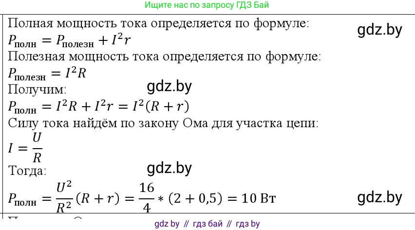 Физика, 10 класс Учебник, авторы: Громыко Елена Владимировна, Зенькович Владимир Иванович, Луцевич Александр Александрович, Слесарь Инесса Эдуардовна, издательство Адукацыя i выхаванне, Минск, 2019, бирюзового цвета, страница 174, номер 5, Решение