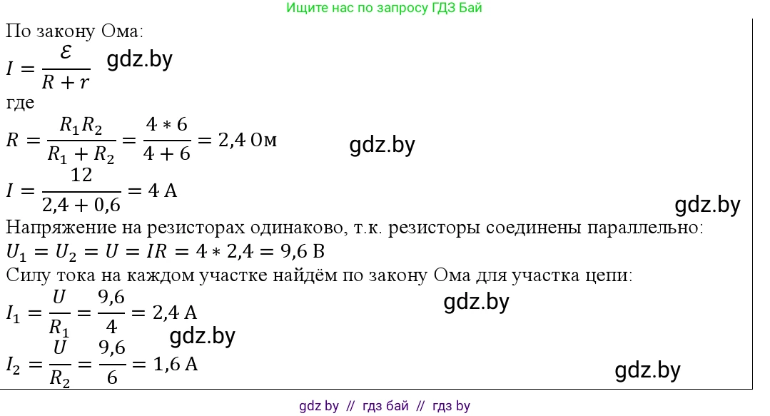 Физика, 10 класс Учебник, авторы: Громыко Елена Владимировна, Зенькович Владимир Иванович, Луцевич Александр Александрович, Слесарь Инесса Эдуардовна, издательство Адукацыя i выхаванне, Минск, 2019, бирюзового цвета, страница 174, номер 7, Решение