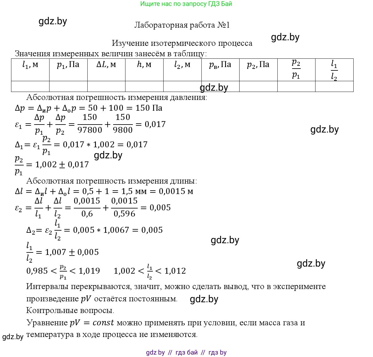 Физика, 10 класс Учебник, авторы: Громыко Елена Владимировна, Зенькович Владимир Иванович, Луцевич Александр Александрович, Слесарь Инесса Эдуардовна, издательство Адукацыя i выхаванне, Минск, 2019, бирюзового цвета, страница 238, Решение
