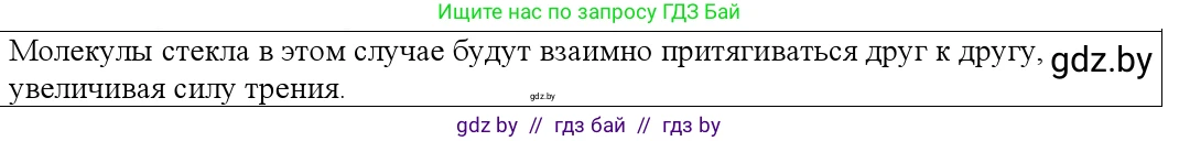 Физика, 10 класс Учебник, авторы: Громыко Елена Владимировна, Зенькович Владимир Иванович, Луцевич Александр Александрович, Слесарь Инесса Эдуардовна, издательство Адукацыя i выхаванне, Минск, 2019, бирюзового цвета, страница 13, номер 4, Решение
