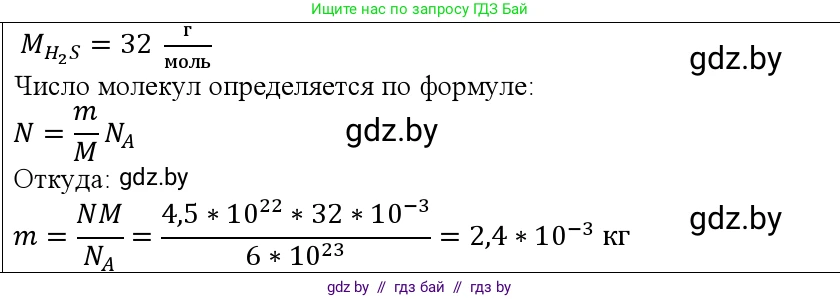 Физика, 10 класс Учебник, авторы: Громыко Елена Владимировна, Зенькович Владимир Иванович, Луцевич Александр Александрович, Слесарь Инесса Эдуардовна, издательство Адукацыя i выхаванне, Минск, 2019, бирюзового цвета, страница 18, номер 3, Решение