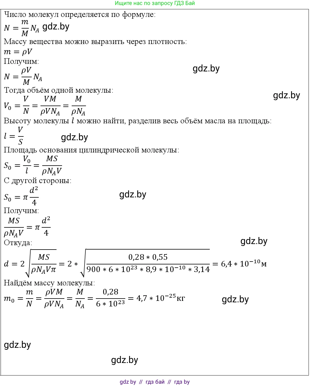Физика, 10 класс Учебник, авторы: Громыко Елена Владимировна, Зенькович Владимир Иванович, Луцевич Александр Александрович, Слесарь Инесса Эдуардовна, издательство Адукацыя i выхаванне, Минск, 2019, бирюзового цвета, страница 18, номер 6, Решение